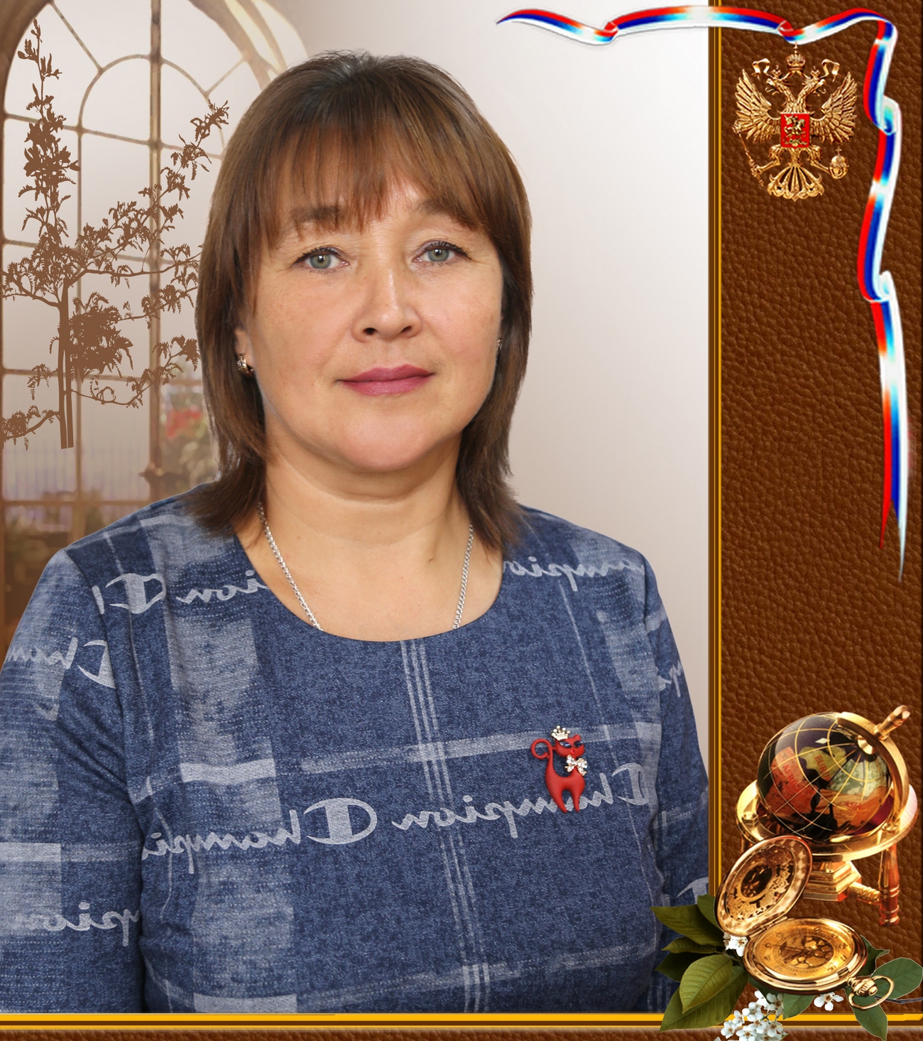 Казанина Татьяна Анатольевна.